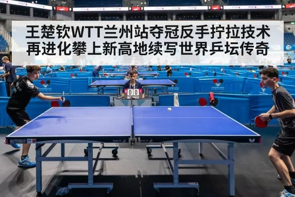 table tennis match competition