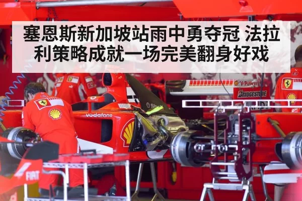 Ferrari F1 team