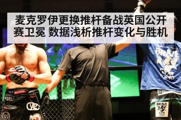 麦克罗伊更换推杆备战英国公开赛卫冕 数据浅析推杆变化与胜机